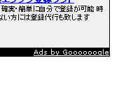 Ads by Goooooogle の色