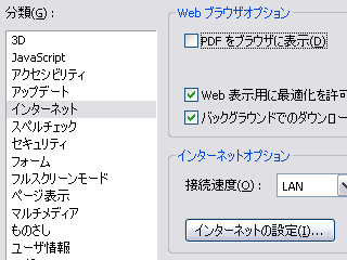 Ie にて Pdf を独立して表示させる Ceekz Logs Move To Y Ceek Jp